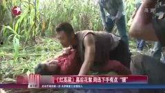 红高粱的拍摄花絮,激情燃烧的岁月