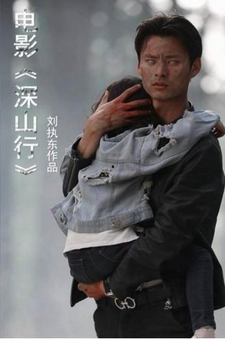 深山行花絮,探寻自然之美背后的故事