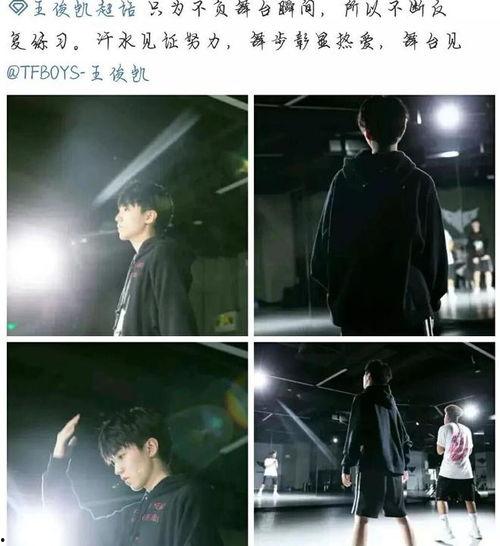 王俊凯训练花絮,汗水铸就舞台王者之路